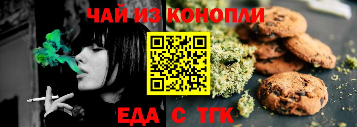 Димитровград  Cannafood марихуана  Вход с VPN 