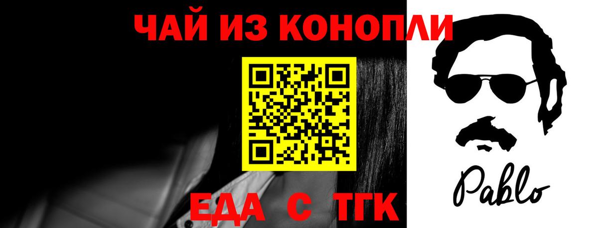 Canna-Cookies конопля Димитровград