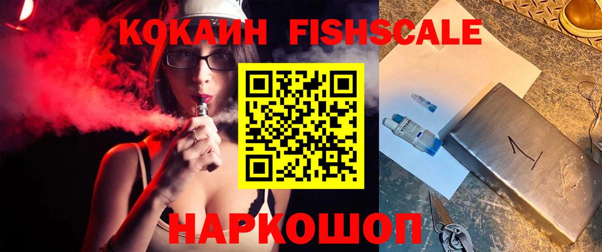 Димитровград  КОКАИН Колумбийский  Вход с VPN  COCAIN Эквадор 