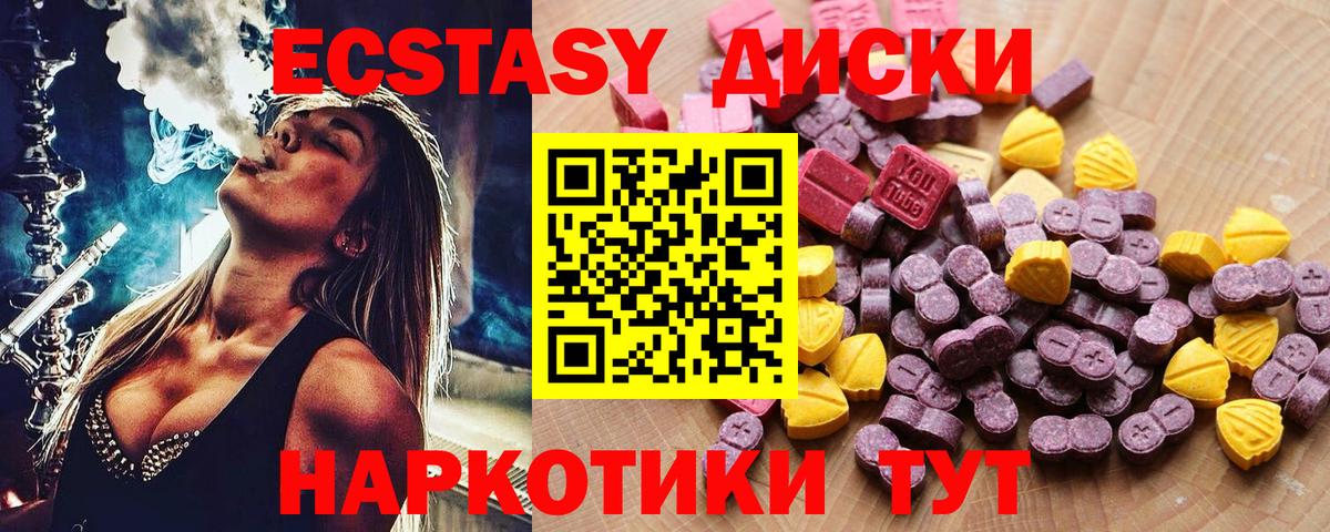 ЭКСТАЗИ  как найти наркотики  Димитровград  Вход с VPN  Ecstasy Cube  Экстази XTC 