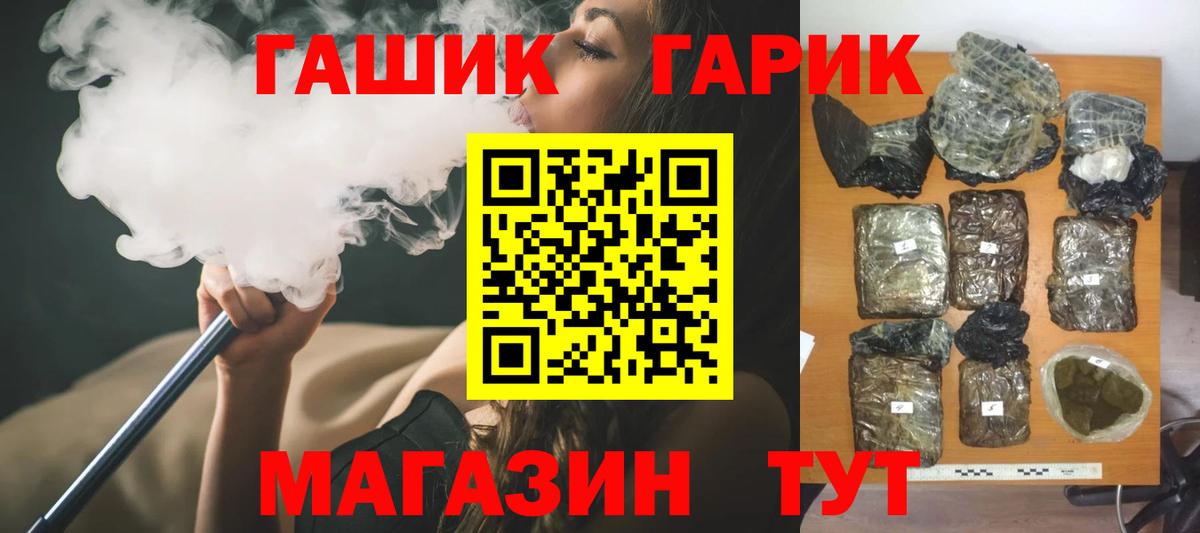 Димитровград  Гашиш гарик  Вход с VPN  ГАШ убойный 