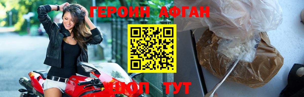 ГЕРОИН герыч Димитровград