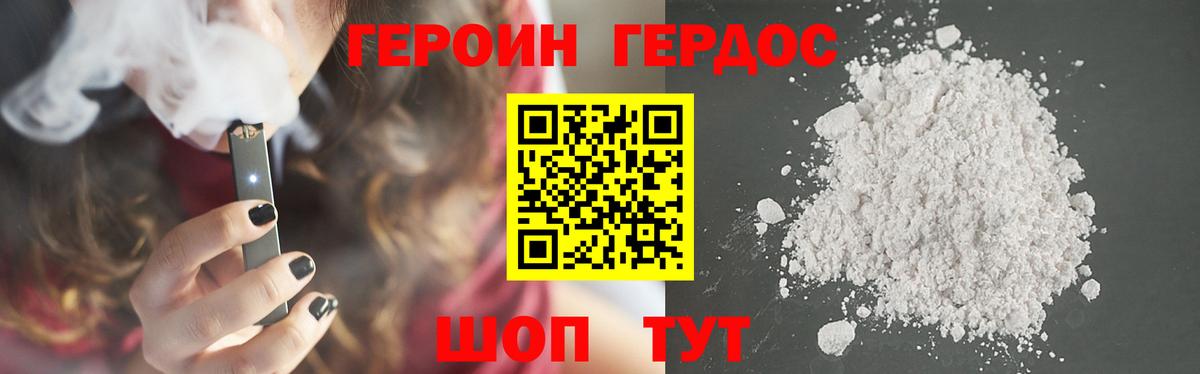 Димитровград  Героин белый  Вход с VPN 