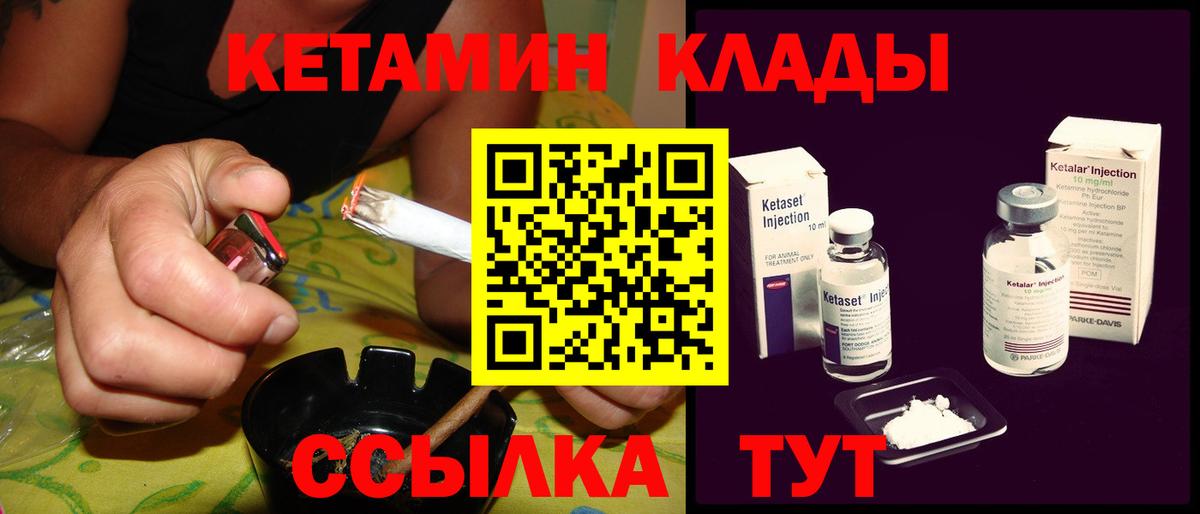 Кетамин ketamine  Вход с VPN  Димитровград 