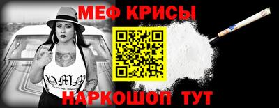 меф Камышлов