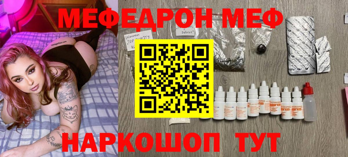 Мефедрон  МЯУ-МЯУ мяу мяу  Вход с VPN  Димитровград  МЯУ-МЯУ mephedrone 
