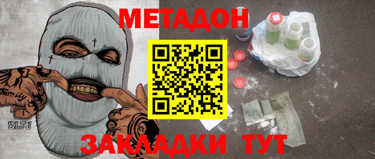 мориарти клад  Метадон кристалл  Метадон VHQ  Вход с VPN  Димитровград 