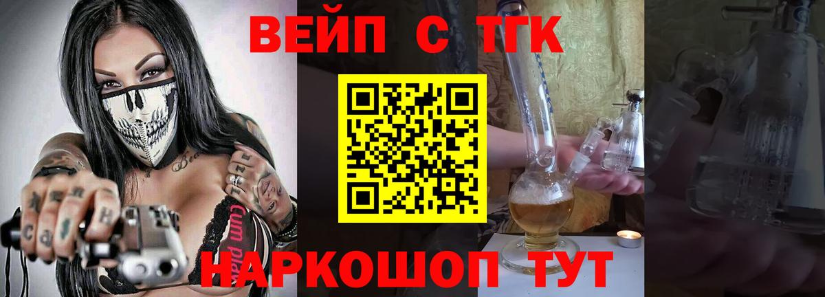 ТГК вейп с тгк Димитровград