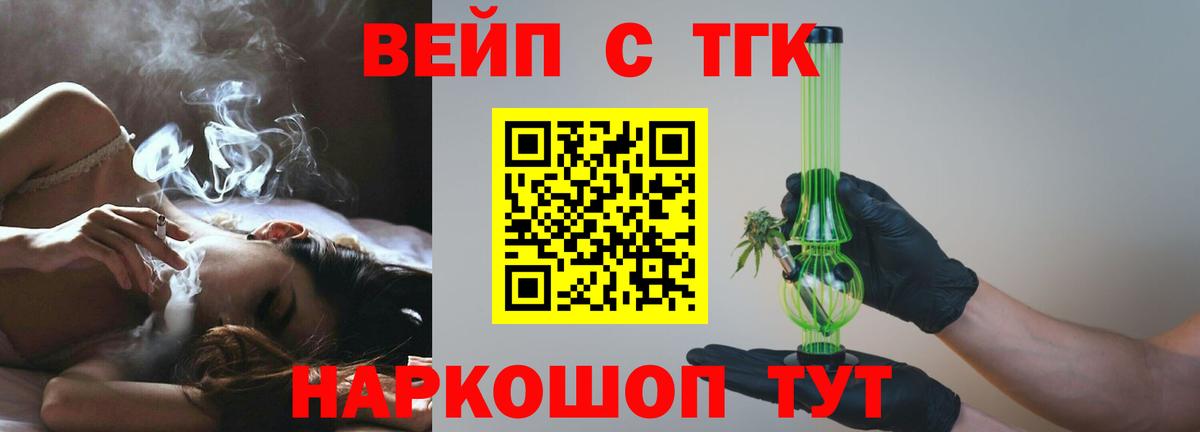 ТГК Wax  ТГК концентрат  где купить   Вход с VPN  Димитровград 